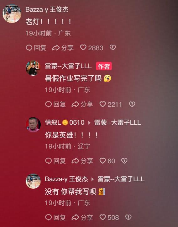 雷蒙对此回, zm
