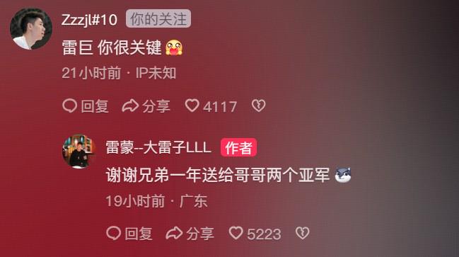 fb, 雷蒙效力的