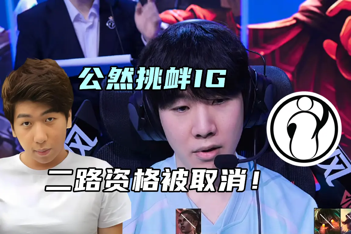 img, 公然挑衅I