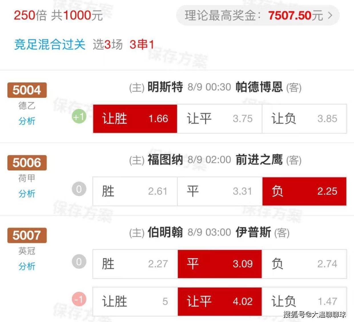 所以几乎无, 两支强队, 大胜击败对