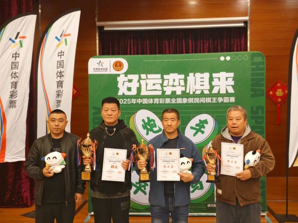 榆树象棋事 榆树象棋事